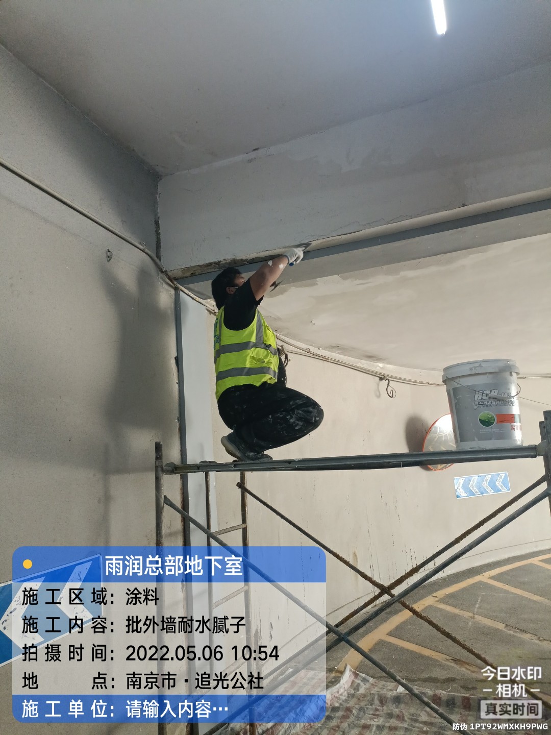 白茅湖农场地下伸缩缝渗水渗漏治理
