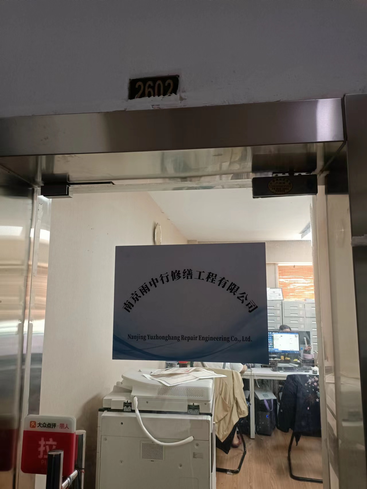 白茅湖农场第三方房屋维修单位