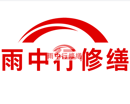 白茅湖农场房屋漏水找专业的防水公司