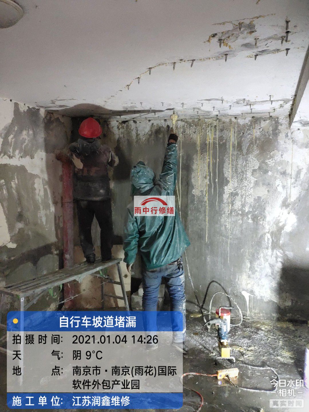 白茅湖农场地下室堵漏