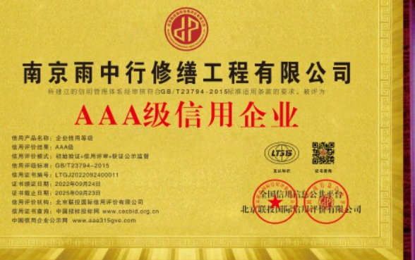 白茅湖农场企业资质认证